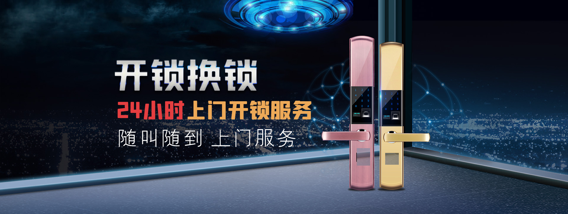 潍坊安丘banner02